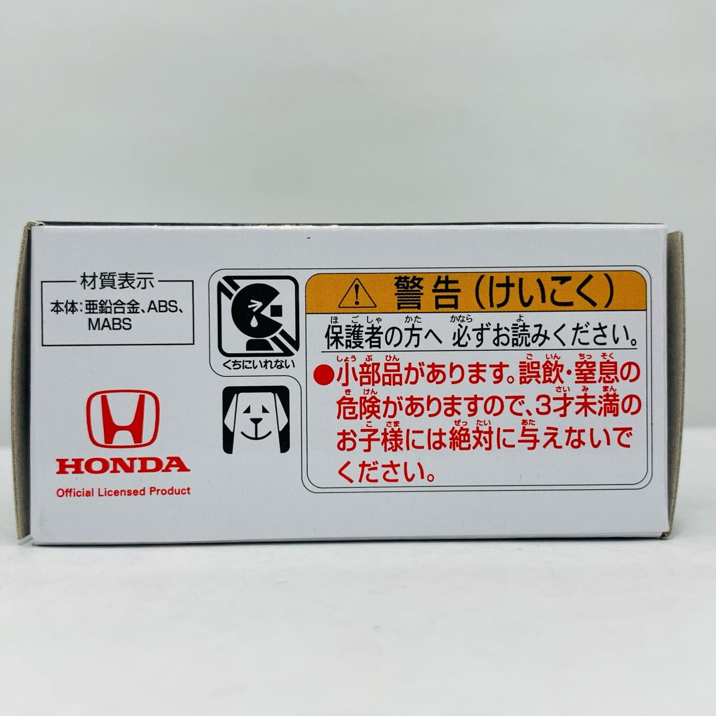 ホンダ バラードスポーツ CR-X 「トミカプレミアム 16」
