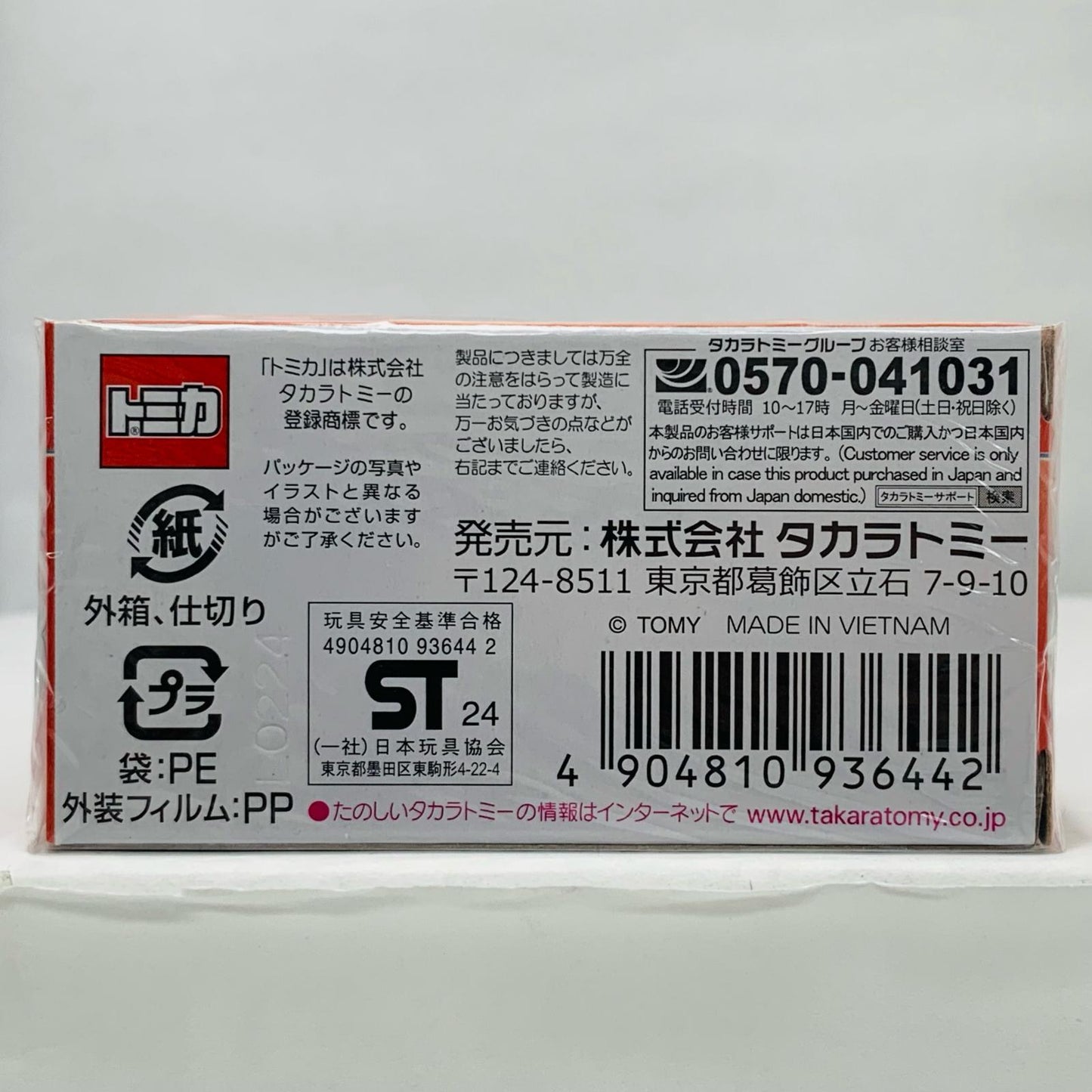 【中古】 ホンダ バラードスポーツ CR-X (トミカプレミアム発売記念仕様) 「トミカプレミアム 16」【フィギュア】