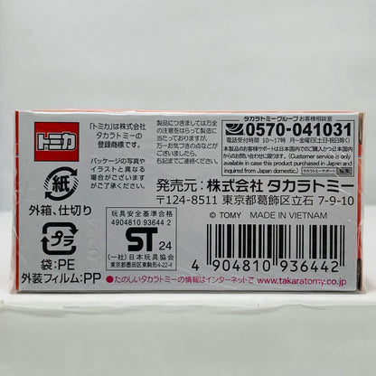 【中古】 ホンダ バラードスポーツ CR-X (トミカプレミアム発売記念仕様) 「トミカプレミアム 16」【フィギュア】