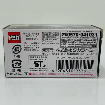Nissan NISSAN GT-R "Tomica Premium 17"