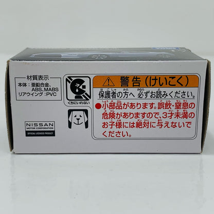 Nissan NISSAN GT-R "Tomica Premium 17"