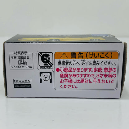 Nissan Silvia (S15) "Tomica Premium 19"