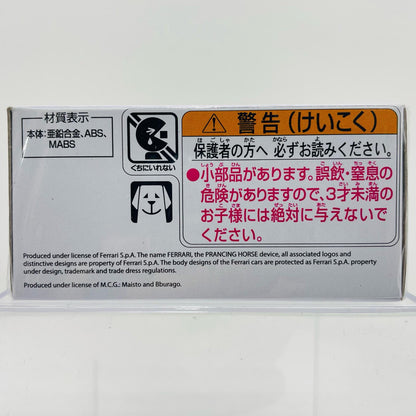 エンツォ フェラーリ 「トミカプレミアム 20」