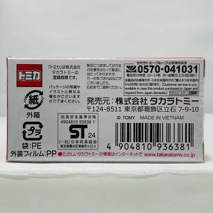 【中古】 トヨタ カローラ レビン (トミカプレミアム発売記念仕様) 「トミカプレミアム 25」