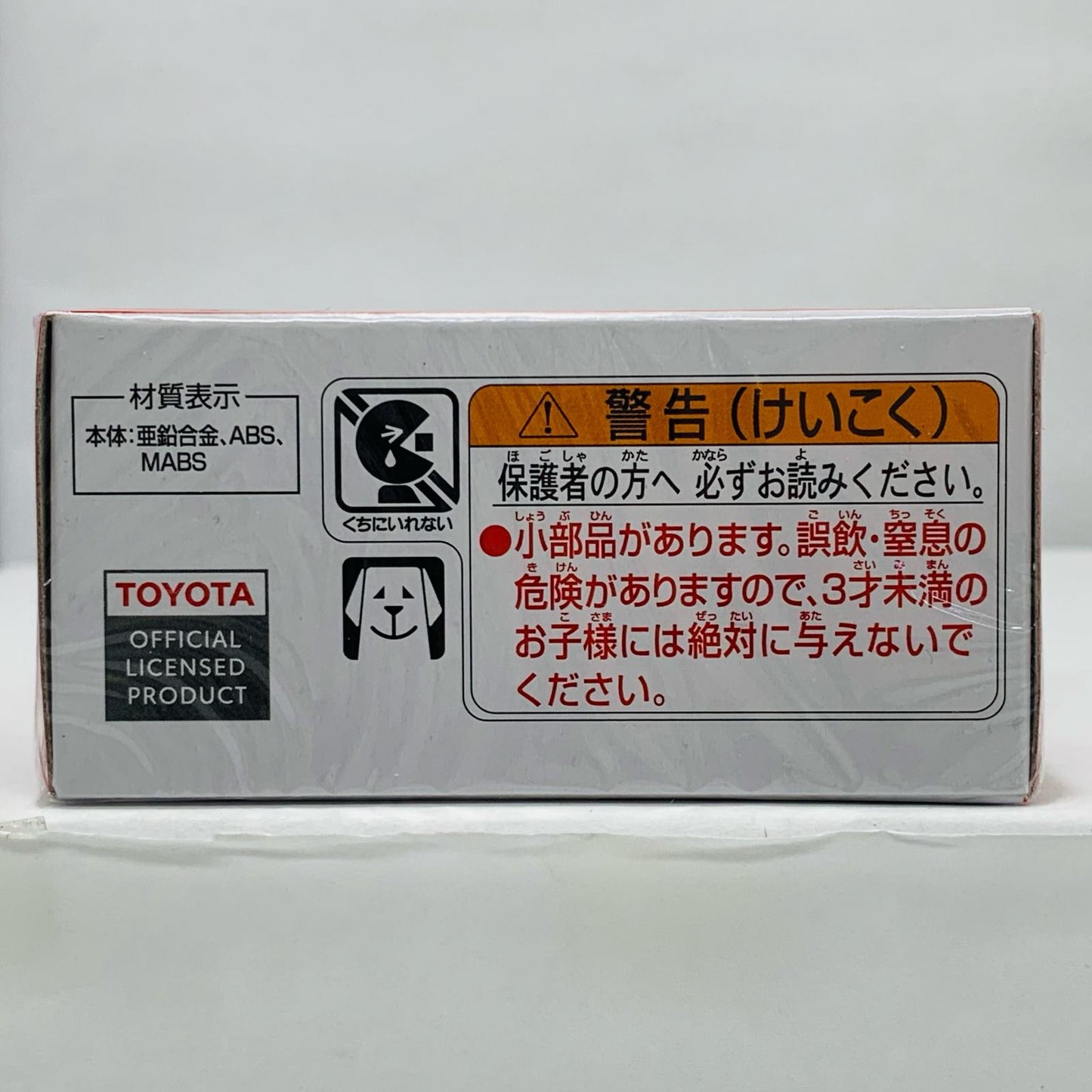 【中古】 トヨタ カローラ レビン (トミカプレミアム発売記念仕様) 「トミカプレミアム 25」