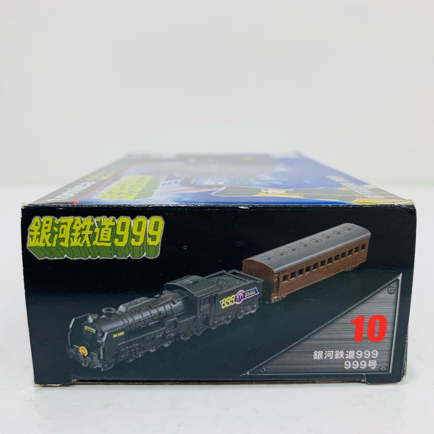 【中古】 銀河鉄道999 999号 「トミカプレミアムunlimited 10」【フィギュア】