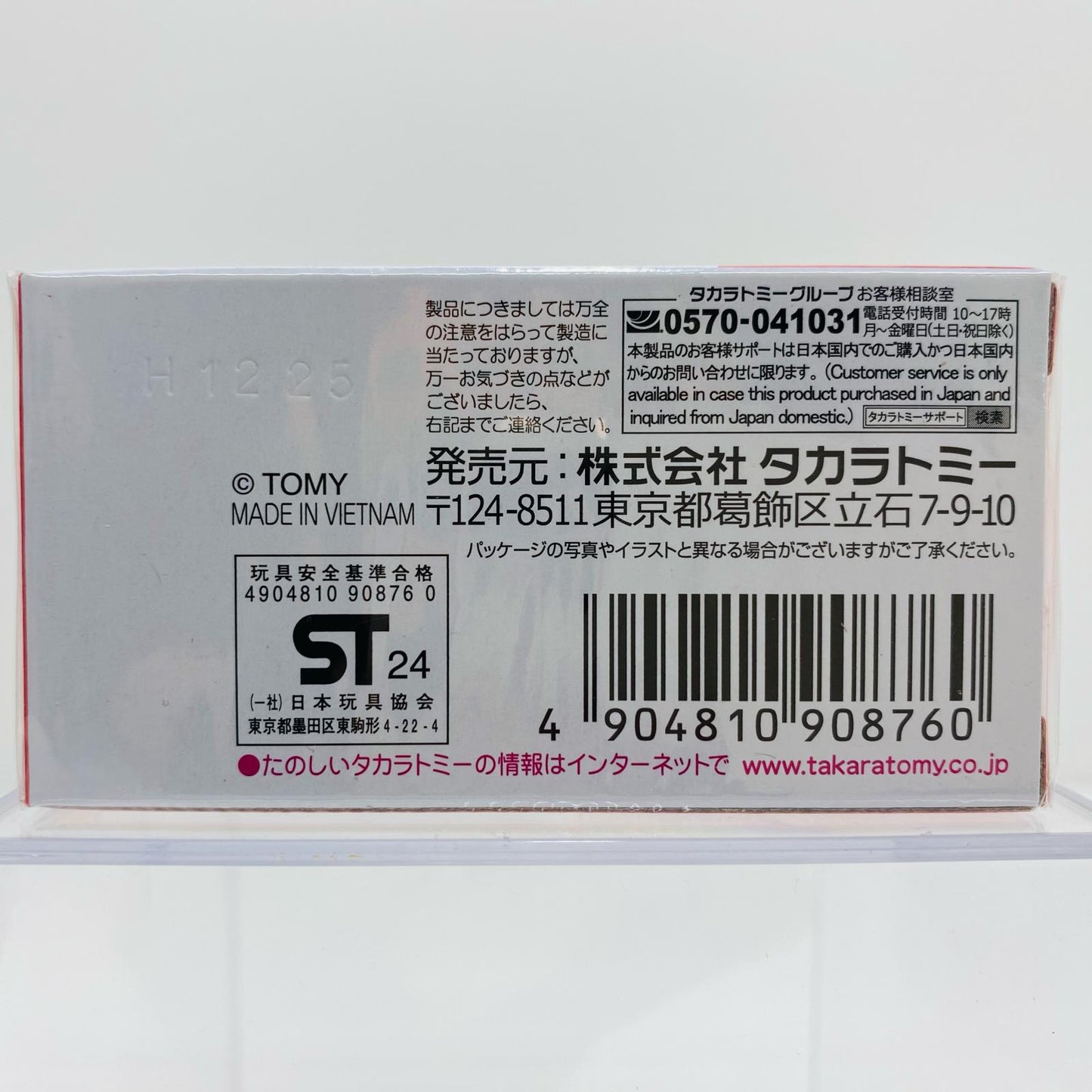 スヌーピーカーII 「ドリームトミカ No.153」