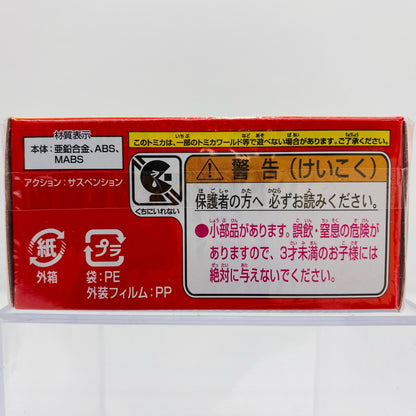 スヌーピーカーII 「ドリームトミカ No.153」
