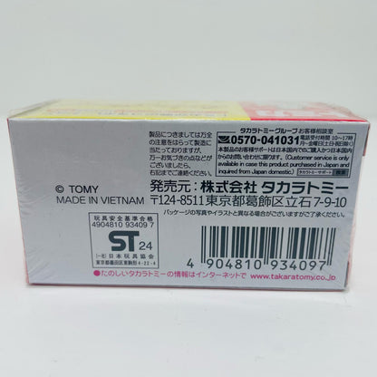 おさるのジョージ 「ドリームトミカ No.162」