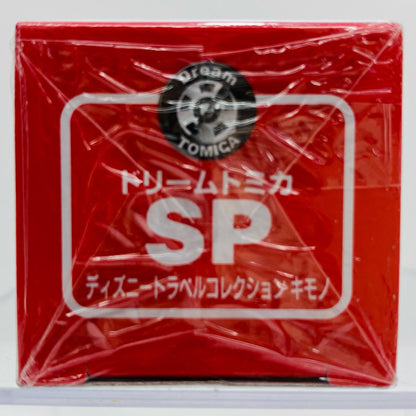 ディズニートラベルコレクション キモノ 「ドリームトミカ SP」
