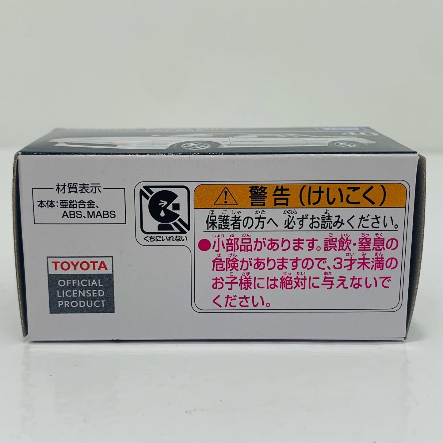 【中古】 トヨタ MR2 「トミカプレミアム 40」【フィギュア】
