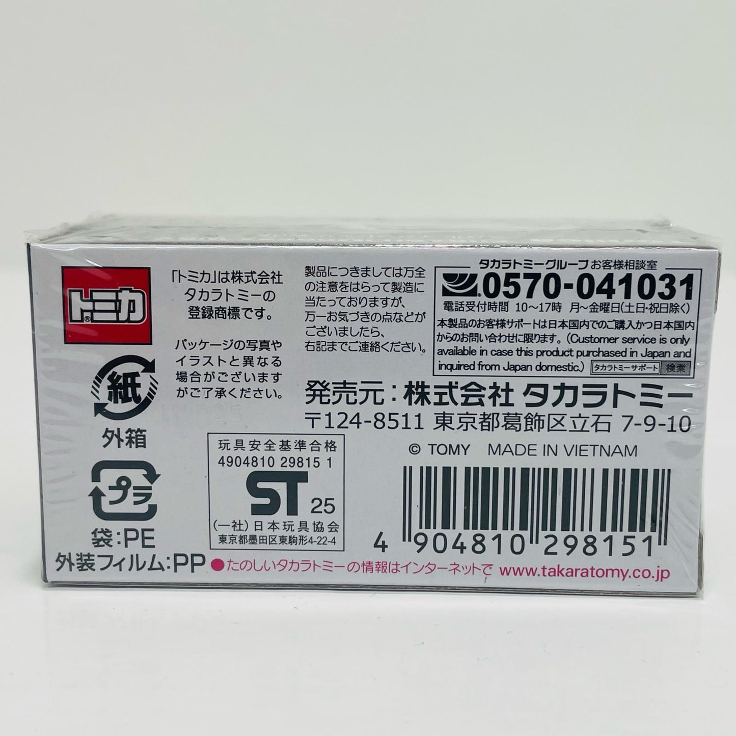 スバル インプレッサ WRX 「トミカプレミアム 23」