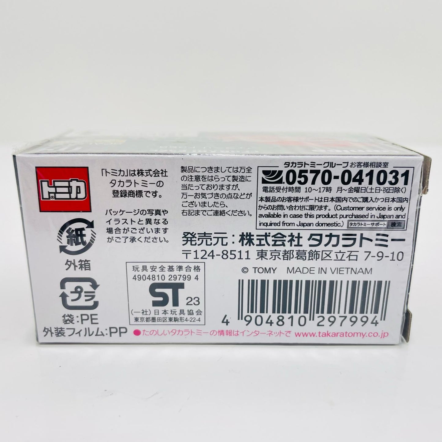 1/62 フェラーリ F355(レッド) 「トミカプレミアム 08」