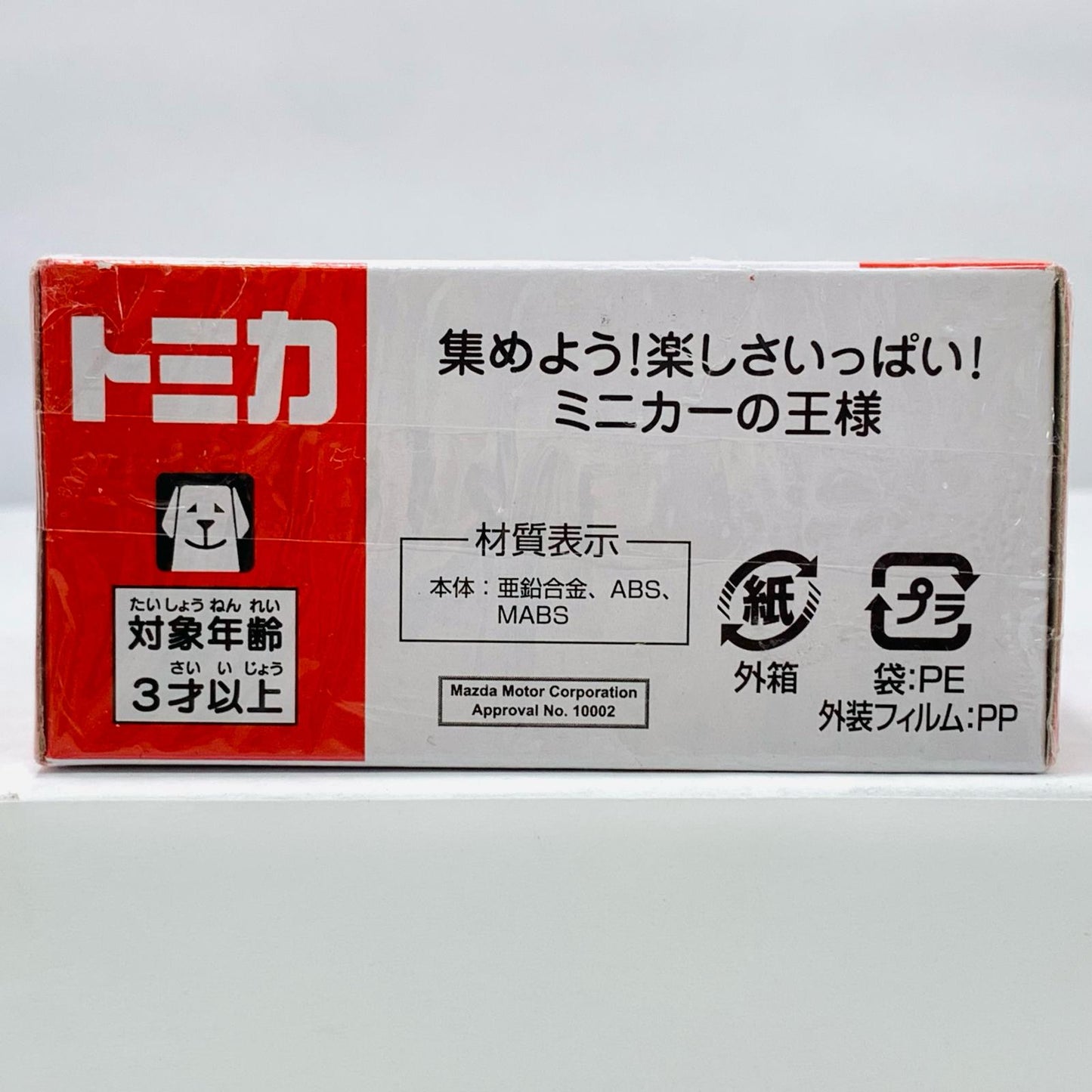 Mazda CX-5 Road Patrol Car "Tomica No. 93"