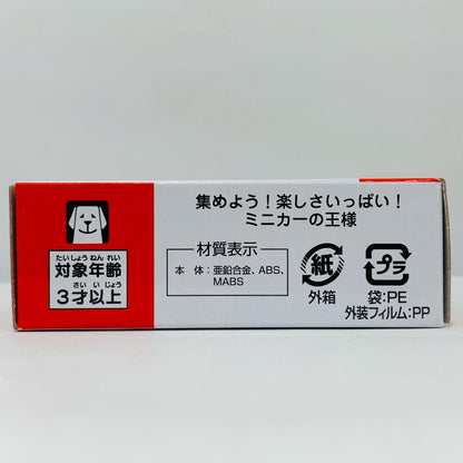 【中古】 日産 NISSAN GT-R 「トミカ No.23」【飾磨店】