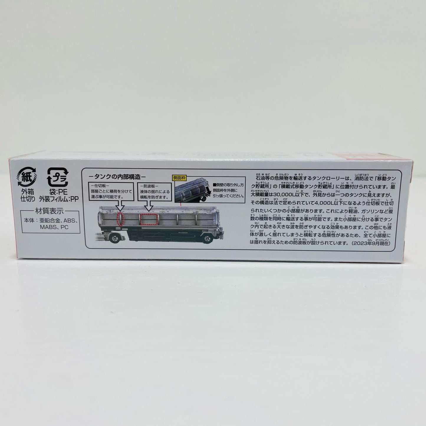 UDトラックス クオン タンクローリー 「トミカ No.136」