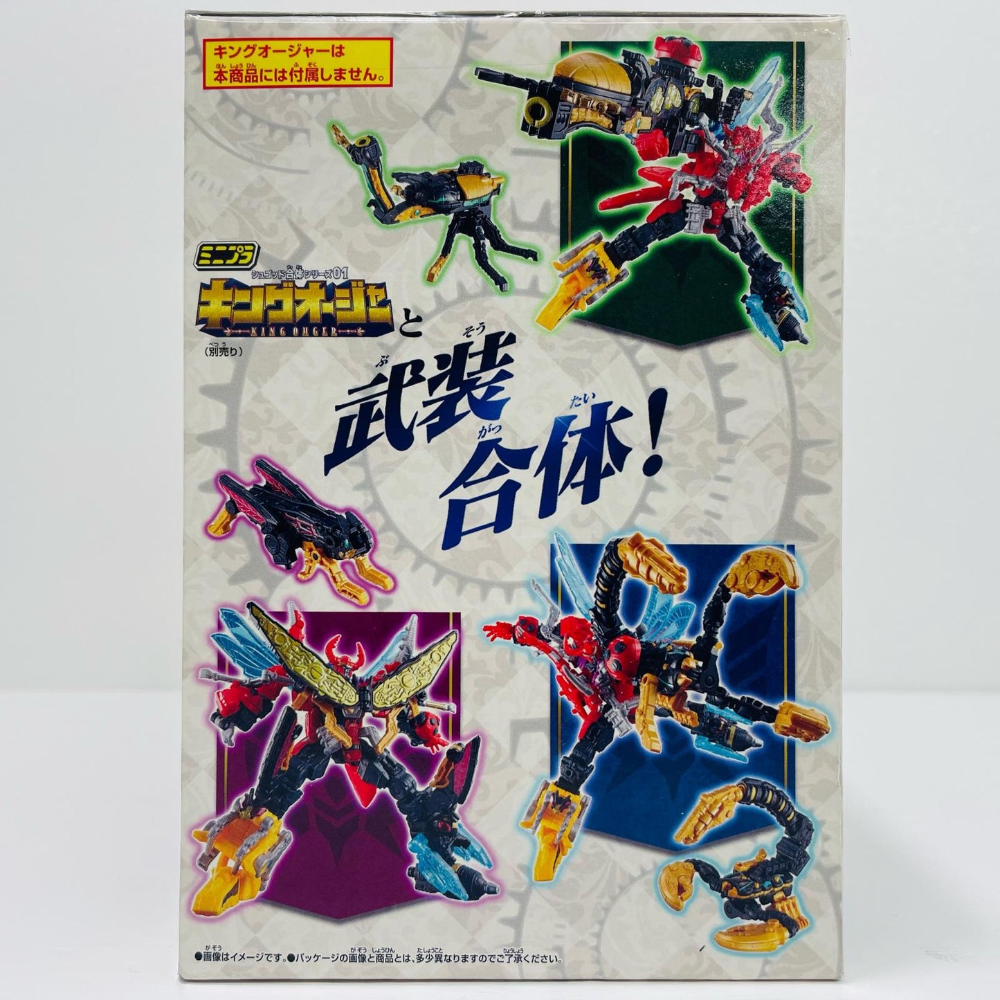 ミニプラ シュゴッド合体シリーズ02 レジェンドシュゴッド セット