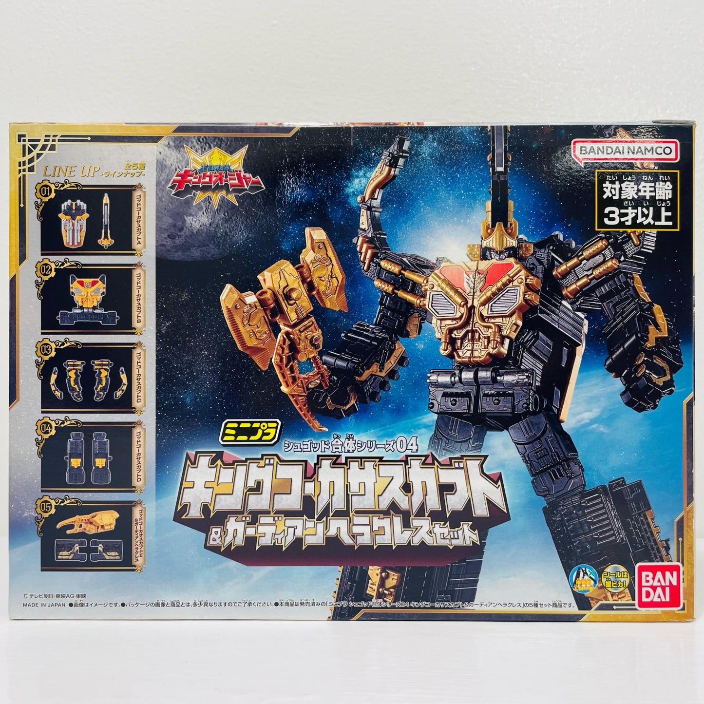 ミニプラ シュゴッド合体シリーズ04 キングコーカサスカブト＆ガーディアンヘラクレス セット