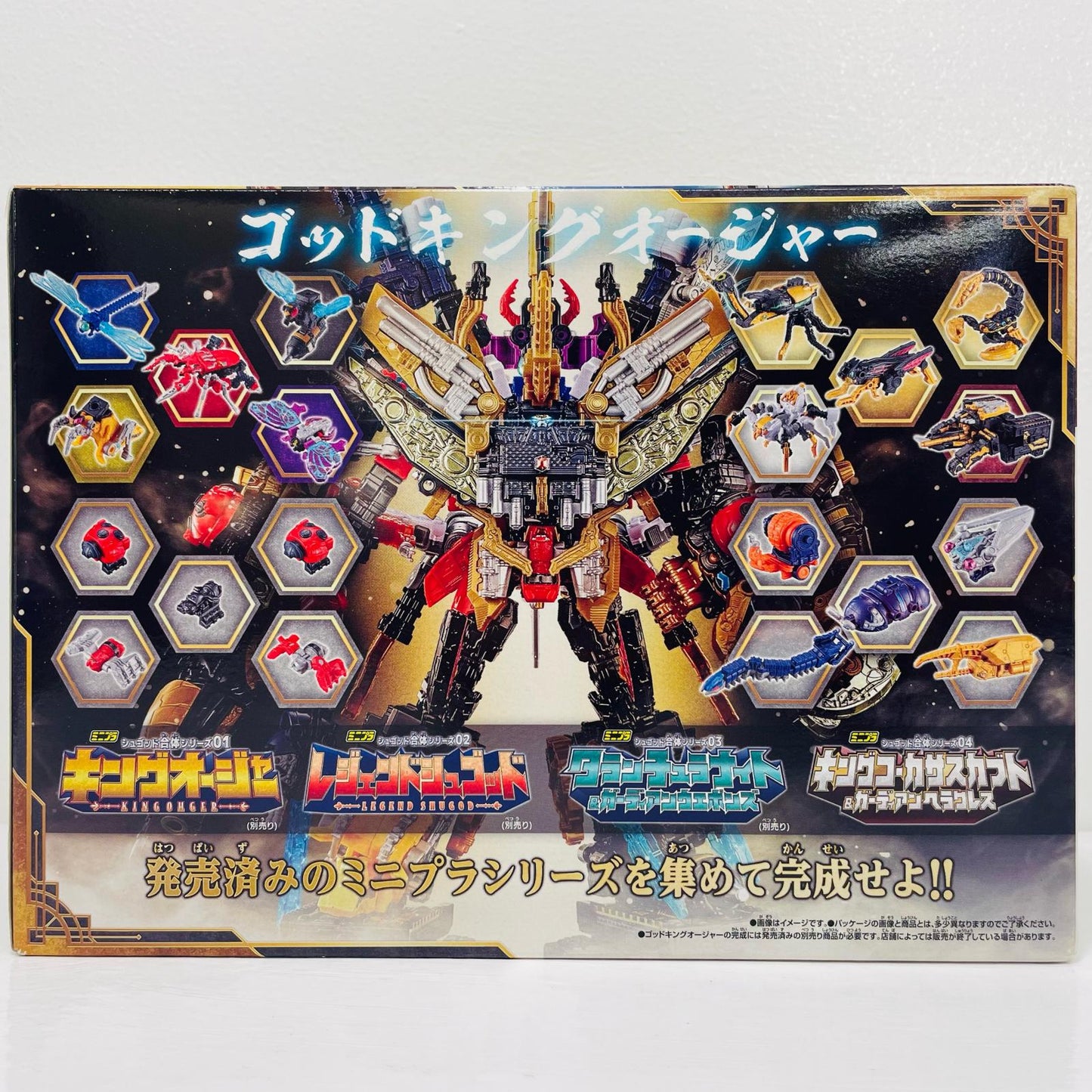 ミニプラ シュゴッド合体シリーズ04 キングコーカサスカブト＆ガーディアンヘラクレス セット