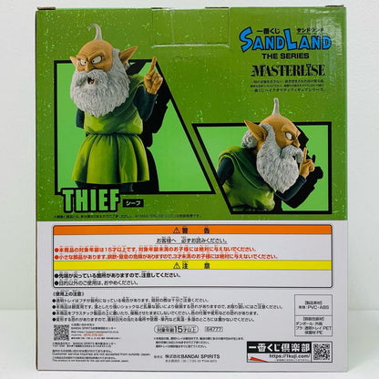 【中古】 B賞シーフ-MASTERLISE「一番くじSANDLAND:THESERIES」 SANDLAND フィギュア シーフ 一番くじ B賞 MASTERLISE【フィギュア】【飾磨店】