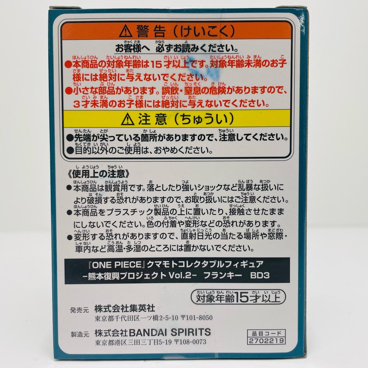 フランキー「ワンピース」クマモトコレクタブルフィギュア-熊本復興プロジェクトVol.2-店舗限定【フィギュア】