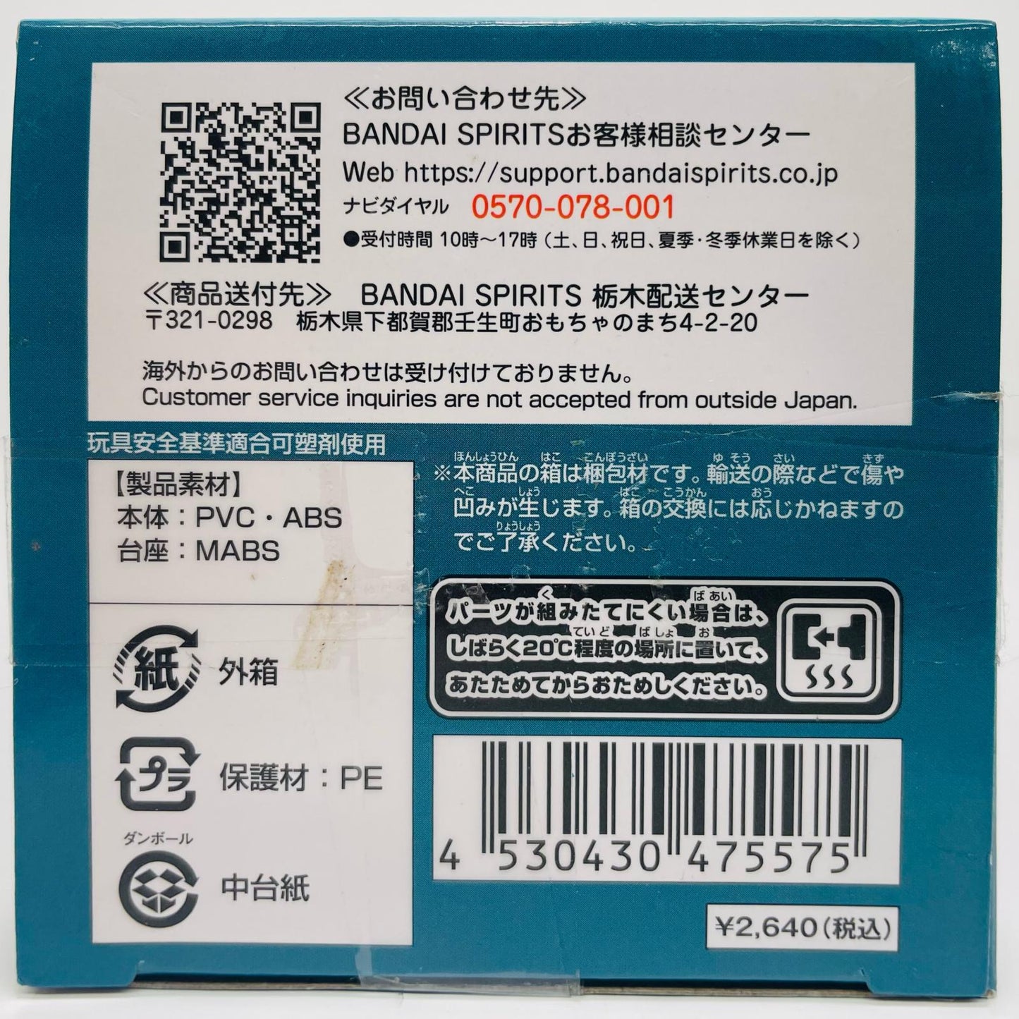フランキー「ワンピース」クマモトコレクタブルフィギュア-熊本復興プロジェクトVol.2-店舗限定【フィギュア】