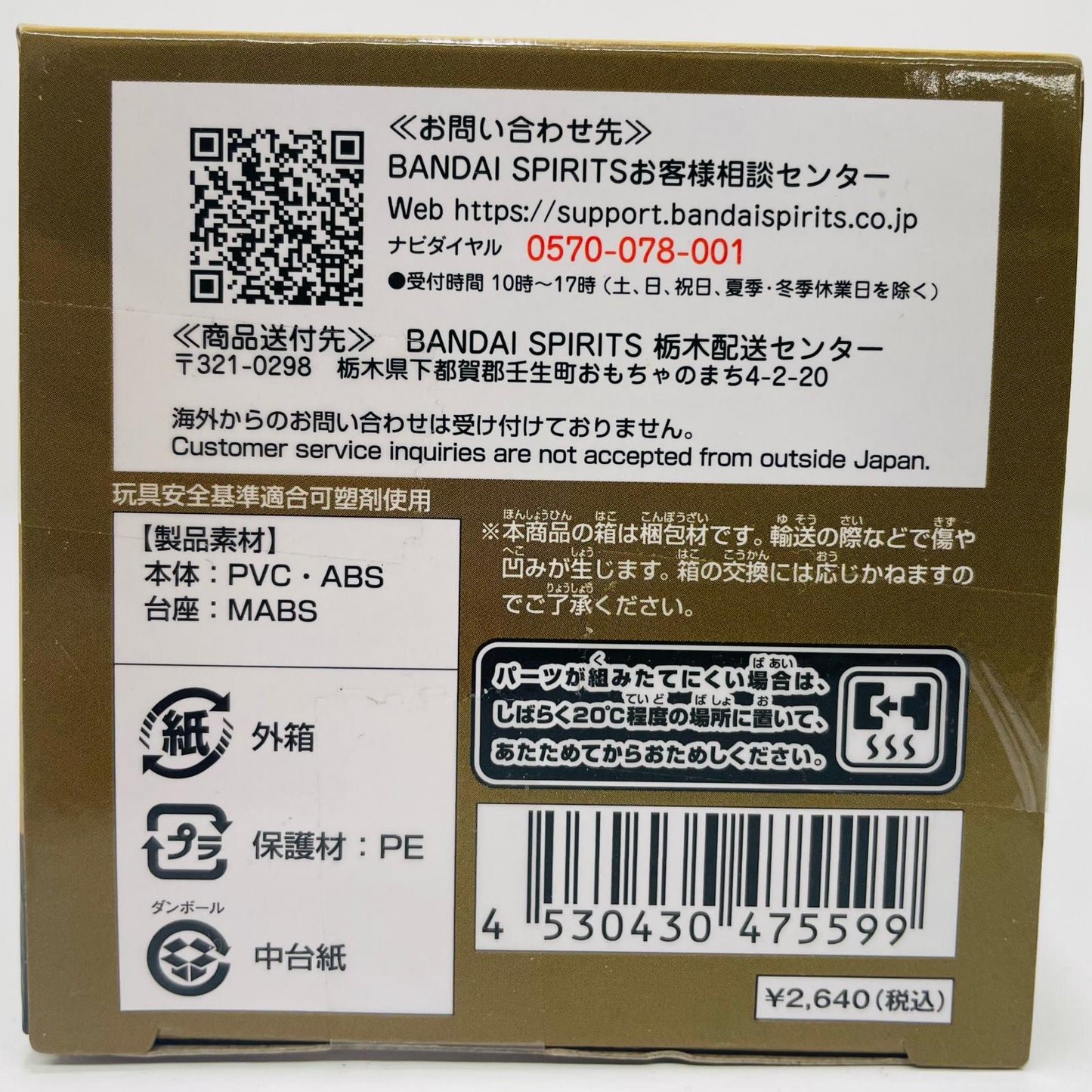 ジンベエ「ワンピース」クマモトコレクタブルフィギュア-熊本復興プロジェクトVol.2-店舗限定【フィギュア】