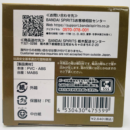 ジンベエ「ワンピース」クマモトコレクタブルフィギュア-熊本復興プロジェクトVol.2-店舗限定【フィギュア】