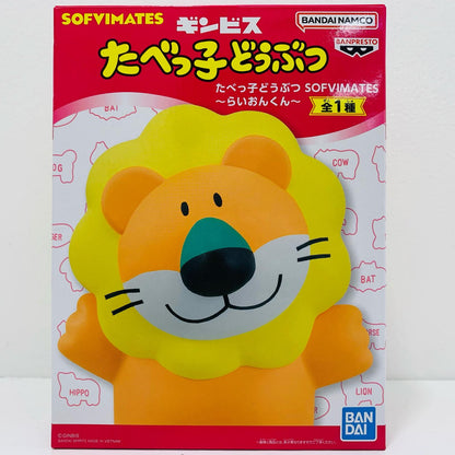 Lion-kun "Tabekko Doubutsu" SOFVIMATES ~Lion-kun~ [Figure]
