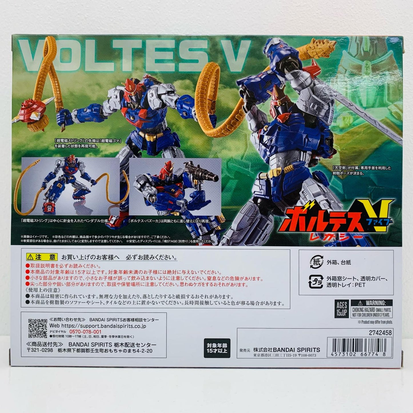 ROBOT SPIRITS <SIDE SUPER> VOLTES V "Voltes V Legacy" [Figure]