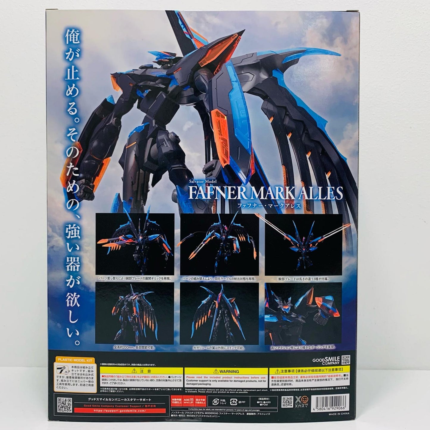 [Used] MODEROID Fafner Mark Alles "Fafner in the Azure: THE BEYOND" (reissue)
