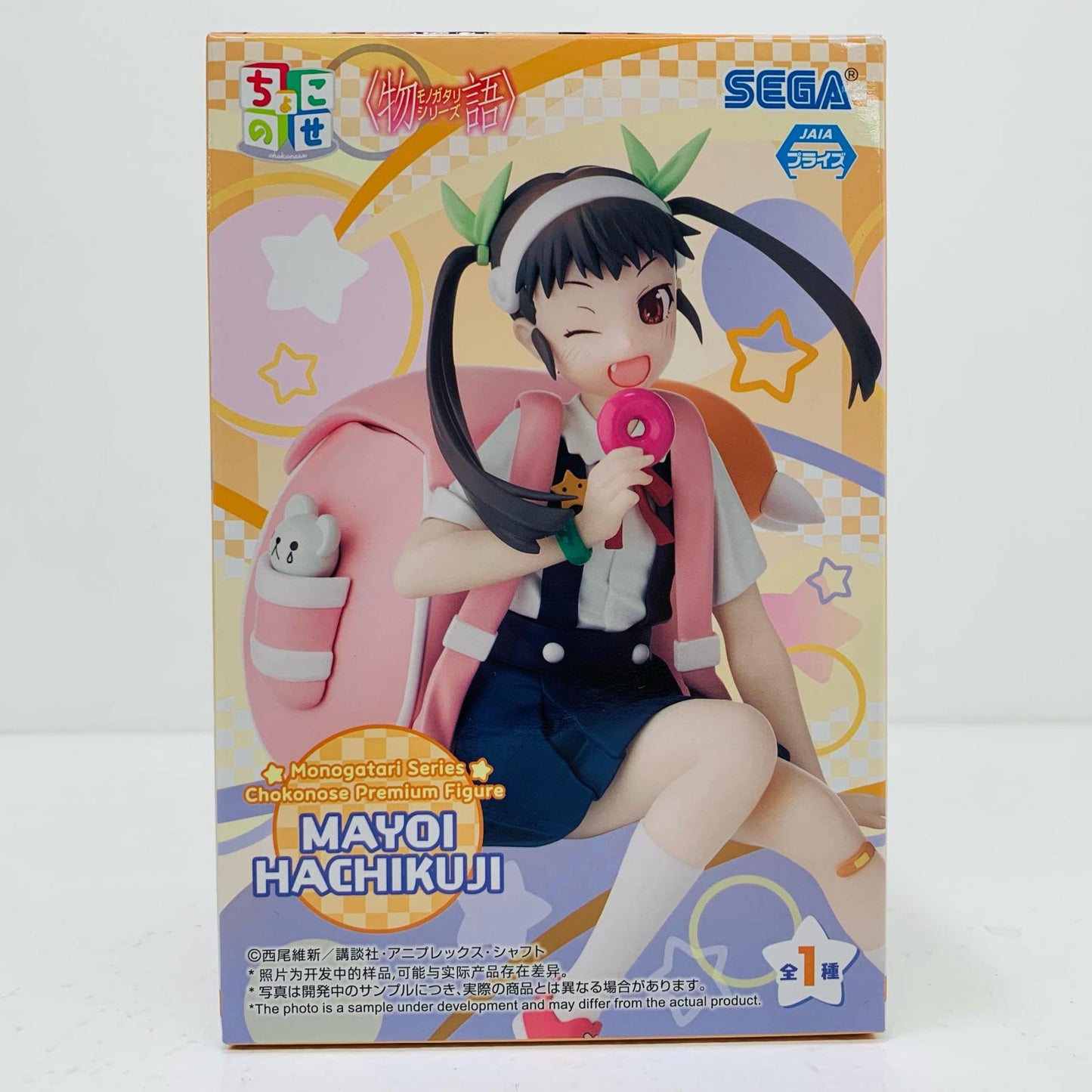 【中古】 八九寺真宵-ちょこのせプレミアムフィギュア「〈物語〉シリーズ」【フィギュア】