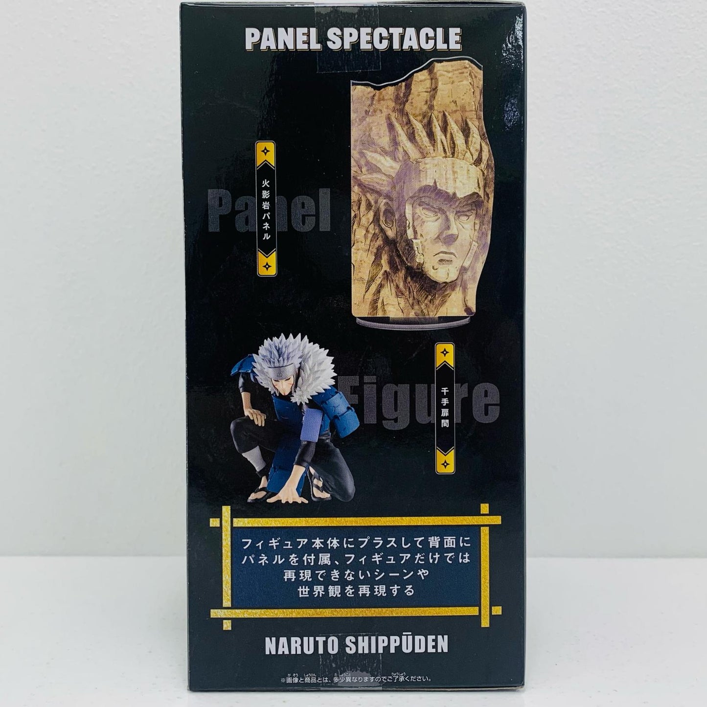 [Used] Senju Tobirama - Strongest Warriors - PANELSPECTACLE "NARUTO: Shippuden" [Figure]