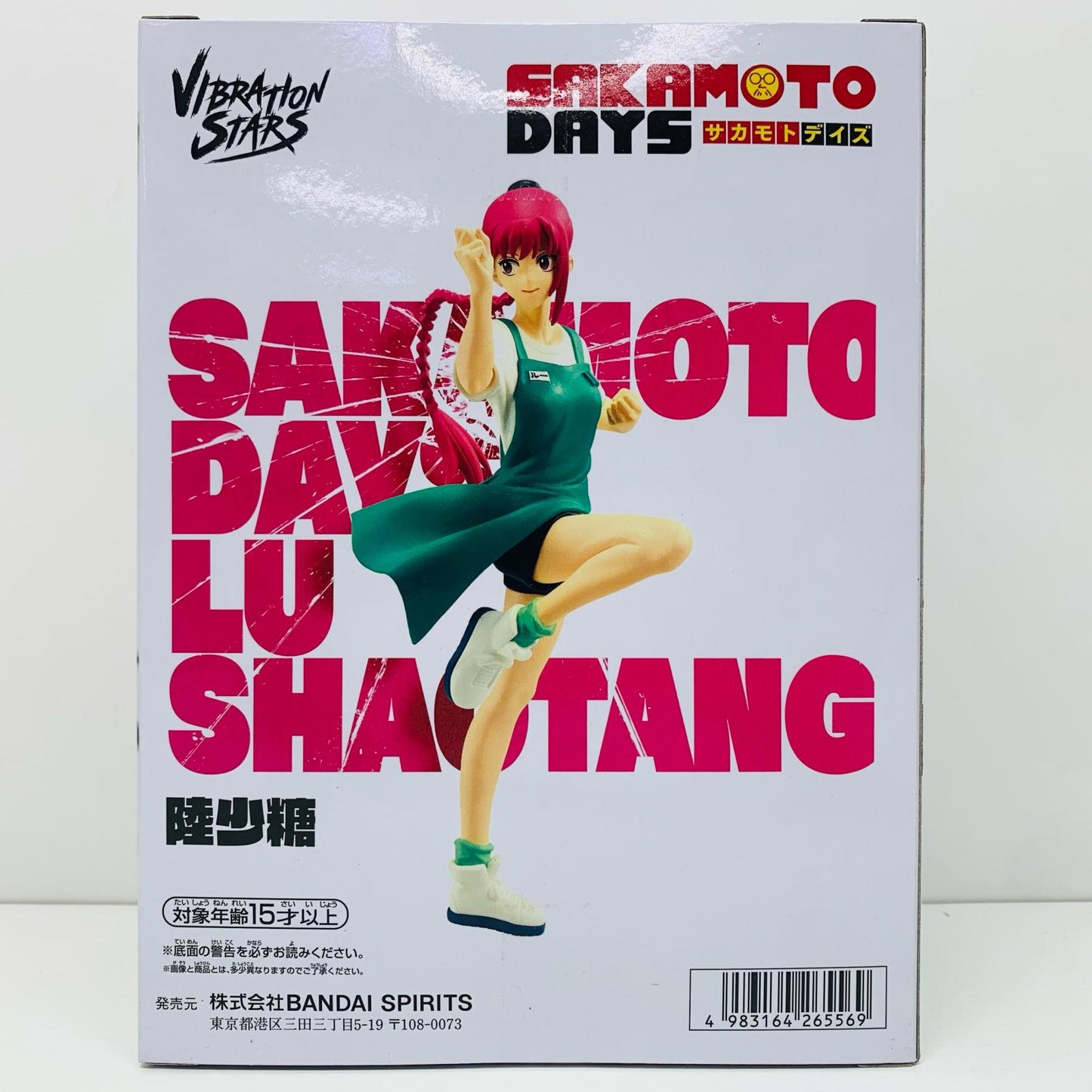 【中古】 陸少糖-VIBRATIONSTARS「SAKAMOTODAYS」 SAKAMOTODAYS フィギュア 陸少糖 VIBRATION STARS 2704618【フィギュア】【飾磨店】
