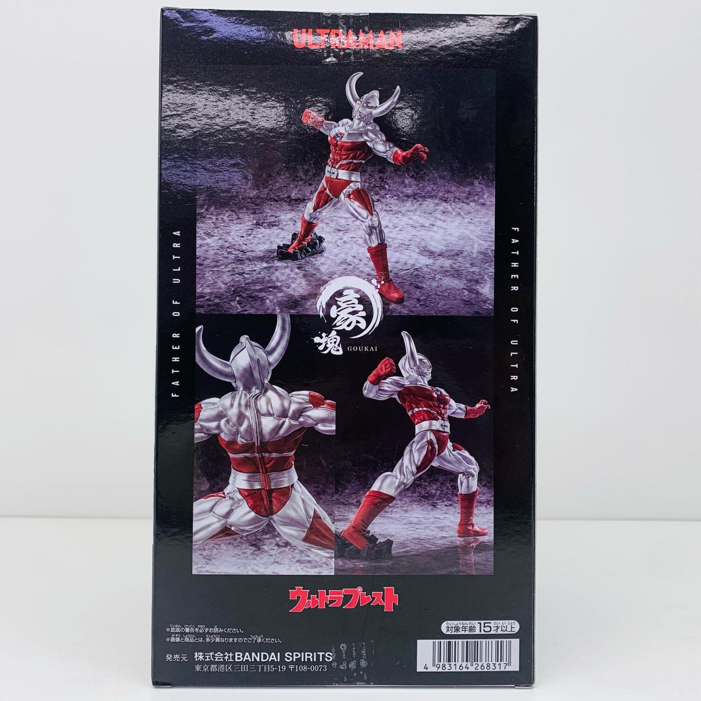 【中古】 ウルトラの父-豪塊「ウルトラマンシリーズ」 ウルトラマン フィギュア ウルトラの父 豪塊 2726083【フィギュア】【飾磨店】