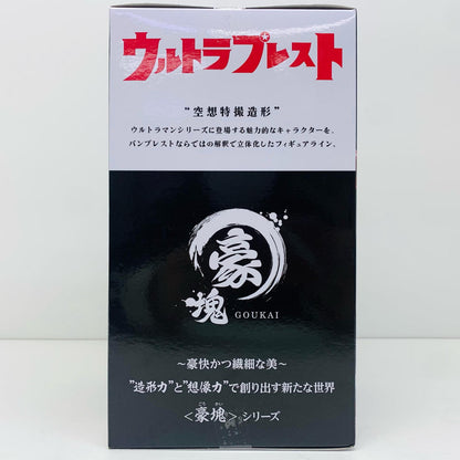 【中古】 ウルトラの父-豪塊「ウルトラマンシリーズ」 ウルトラマン フィギュア ウルトラの父 豪塊 2726083【フィギュア】【飾磨店】