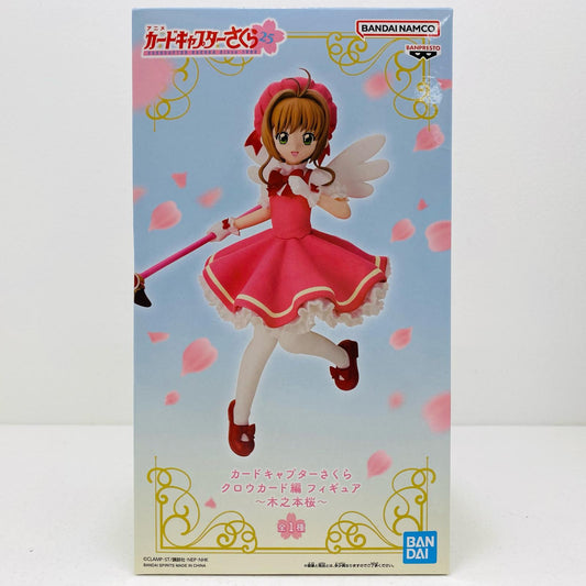 【中古】 木之本桜フィギュア「カードキャプターさくらクロウカード編」【フィギュア】