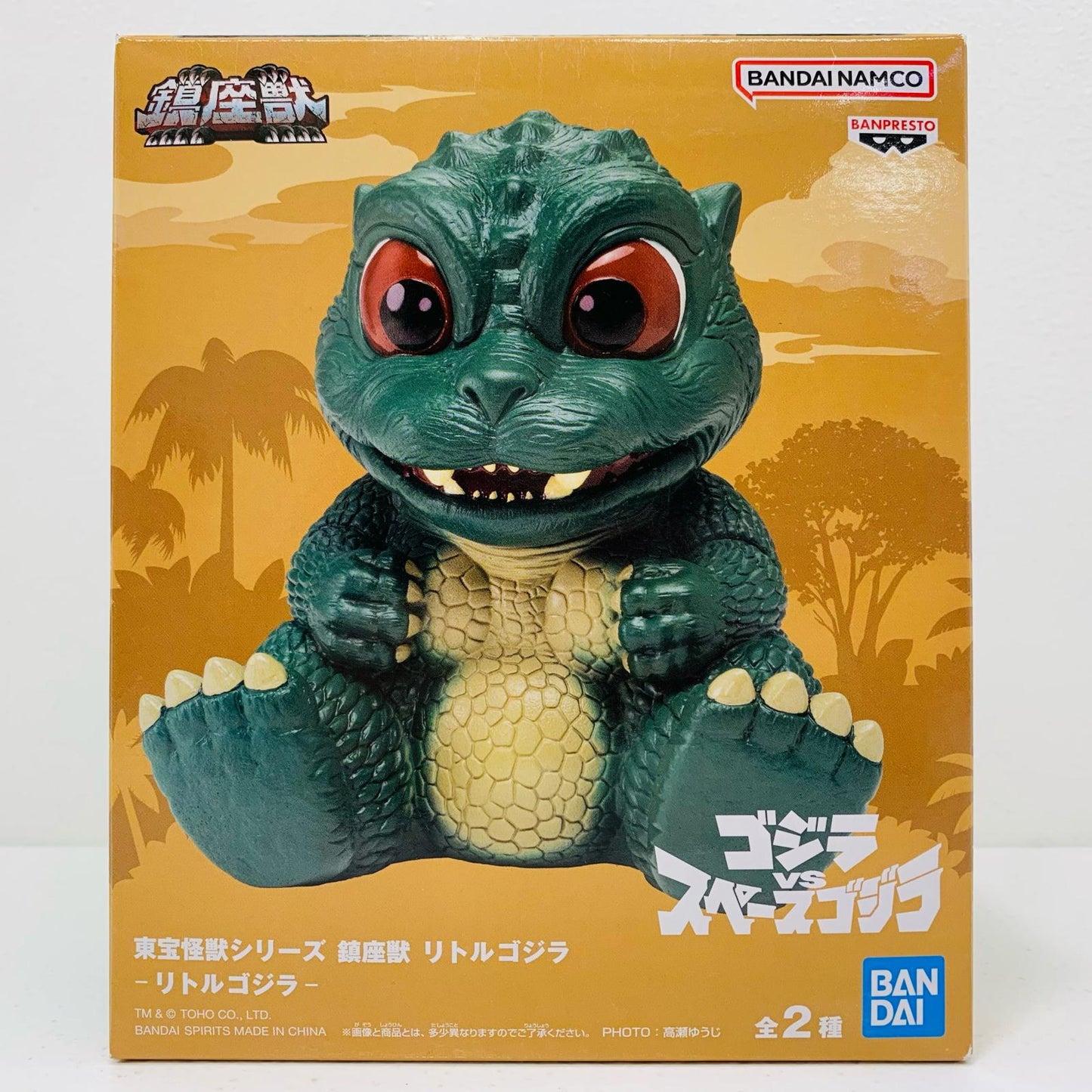 リトルゴジラ-東宝怪獣シリーズ鎮座獣「ゴジラVSスペースゴジラ」【フィギュア】