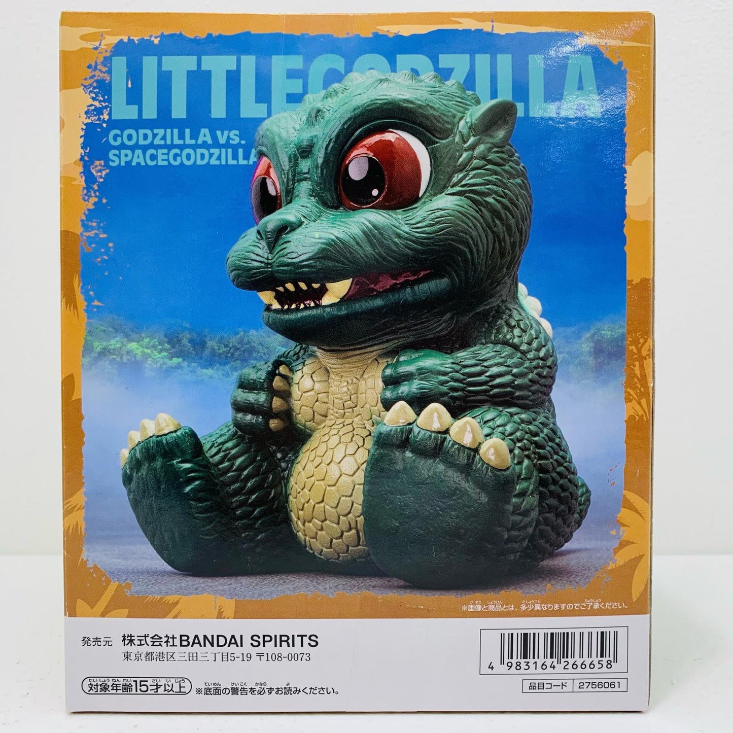 リトルゴジラ-東宝怪獣シリーズ鎮座獣「ゴジラVSスペースゴジラ」【フィギュア】