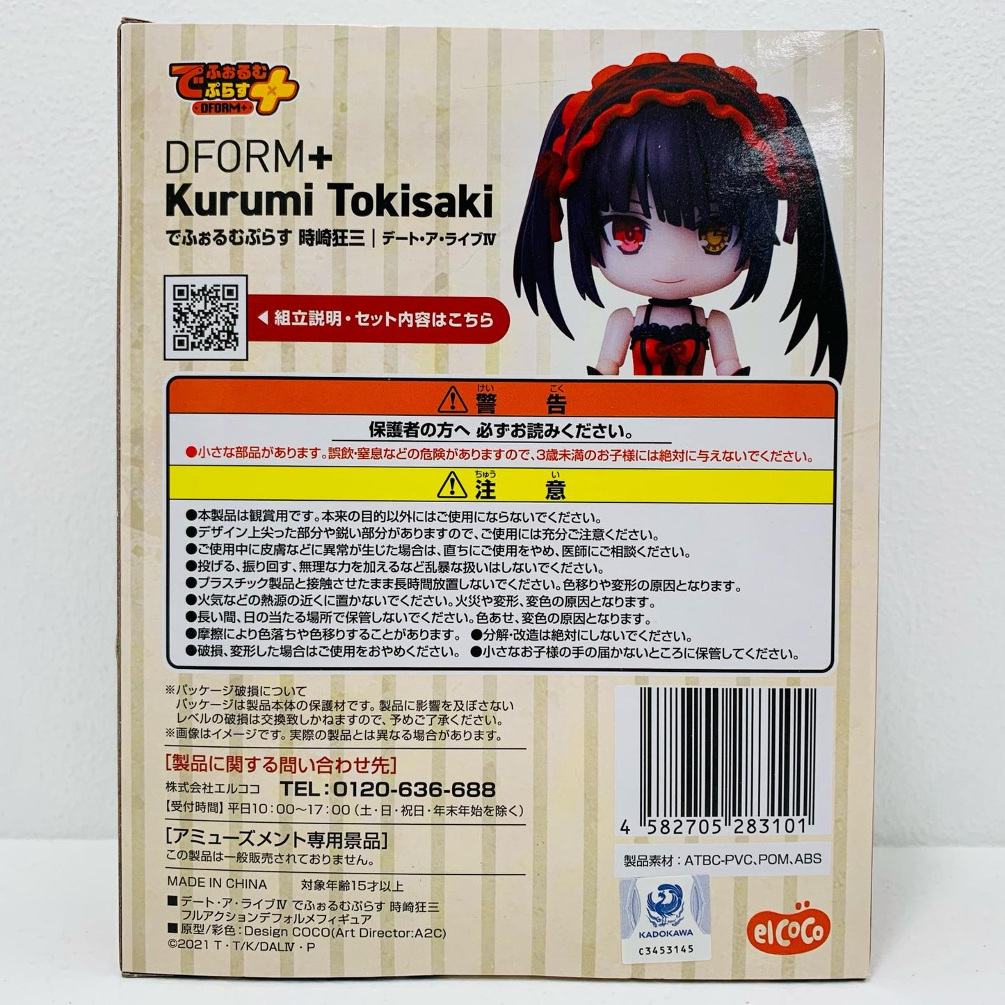 Tokisaki Kurumi - Deformed Plus Full Action Deformed Figure "Date A Live IV" [Figure]