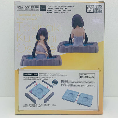 【中古】 時崎狂三～おさげ～テルマエ・湯～とぴあ「デート・ア・ライブV」【フィギュア】【飾磨店】