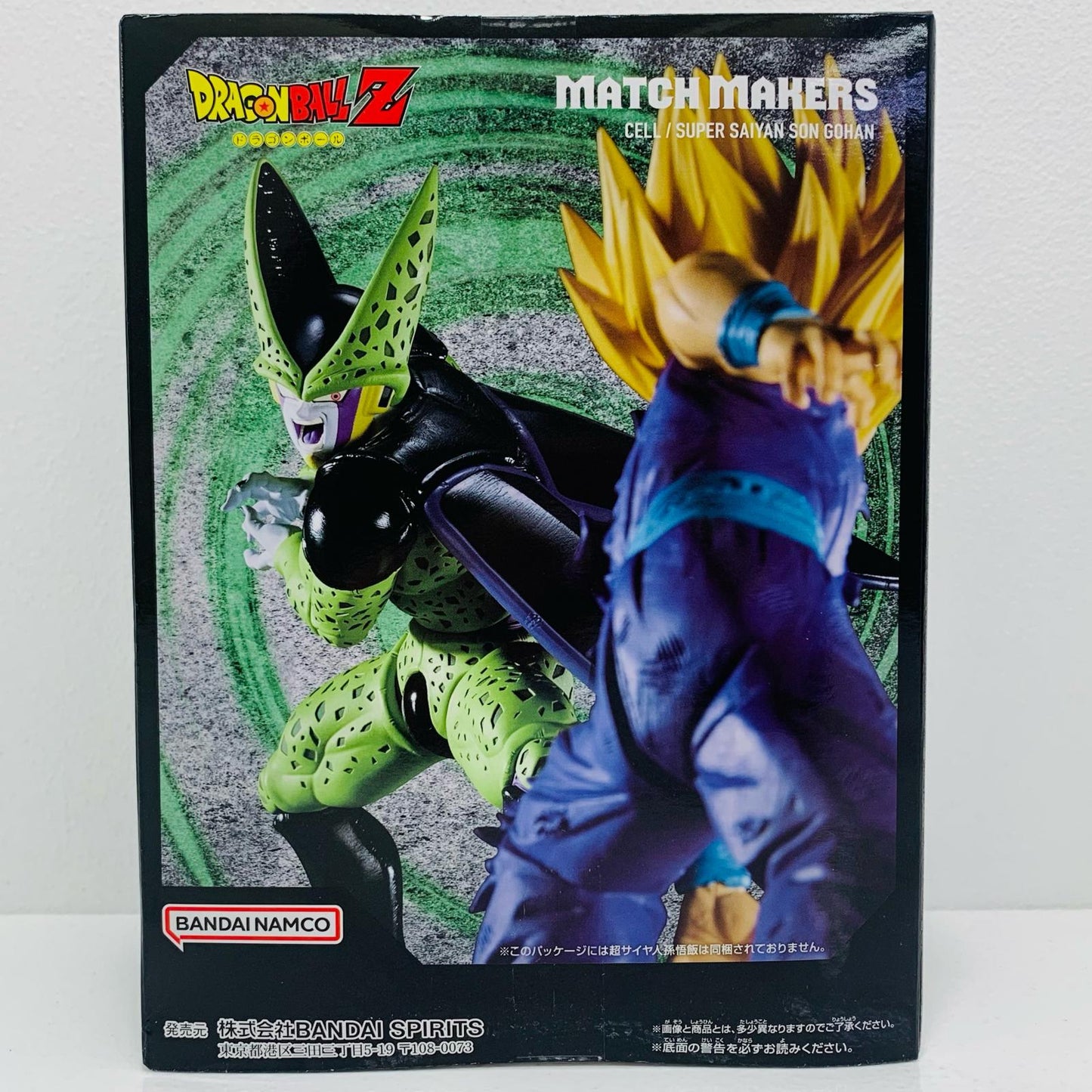 【中古】 セル（VS超サイヤ人孫悟飯）MATCHMAKERS「ドラゴンボールZ」【フィギュア】