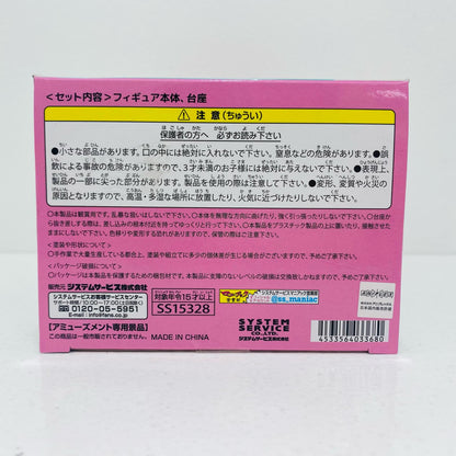 【中古】 後藤ひとり～レトロファッション～Vivitフィギュア「ぼっち・ざ・ろっく！」【フィギュア】【飾磨店】