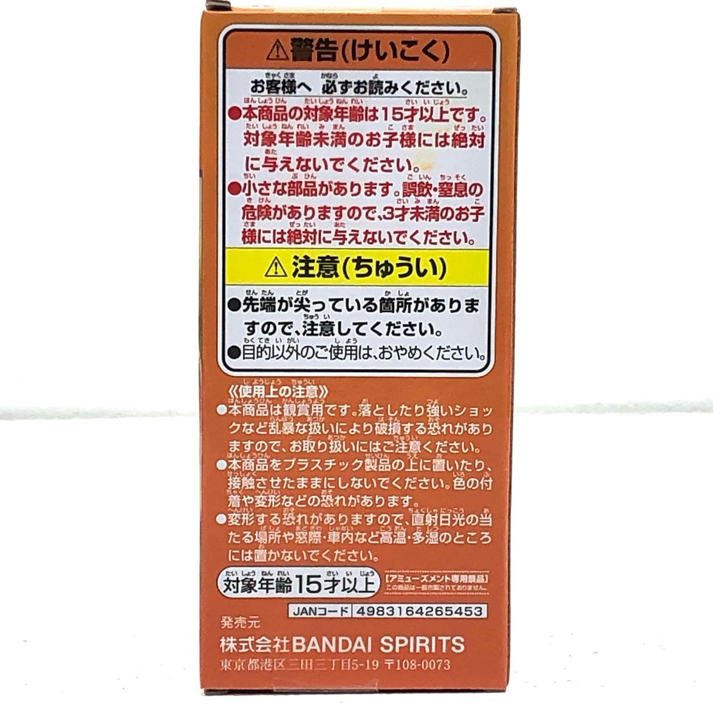 【中古】 ワンピース フィギュア タシギ WCF ハチノス2 2719933【フィギュア】【飾磨店】