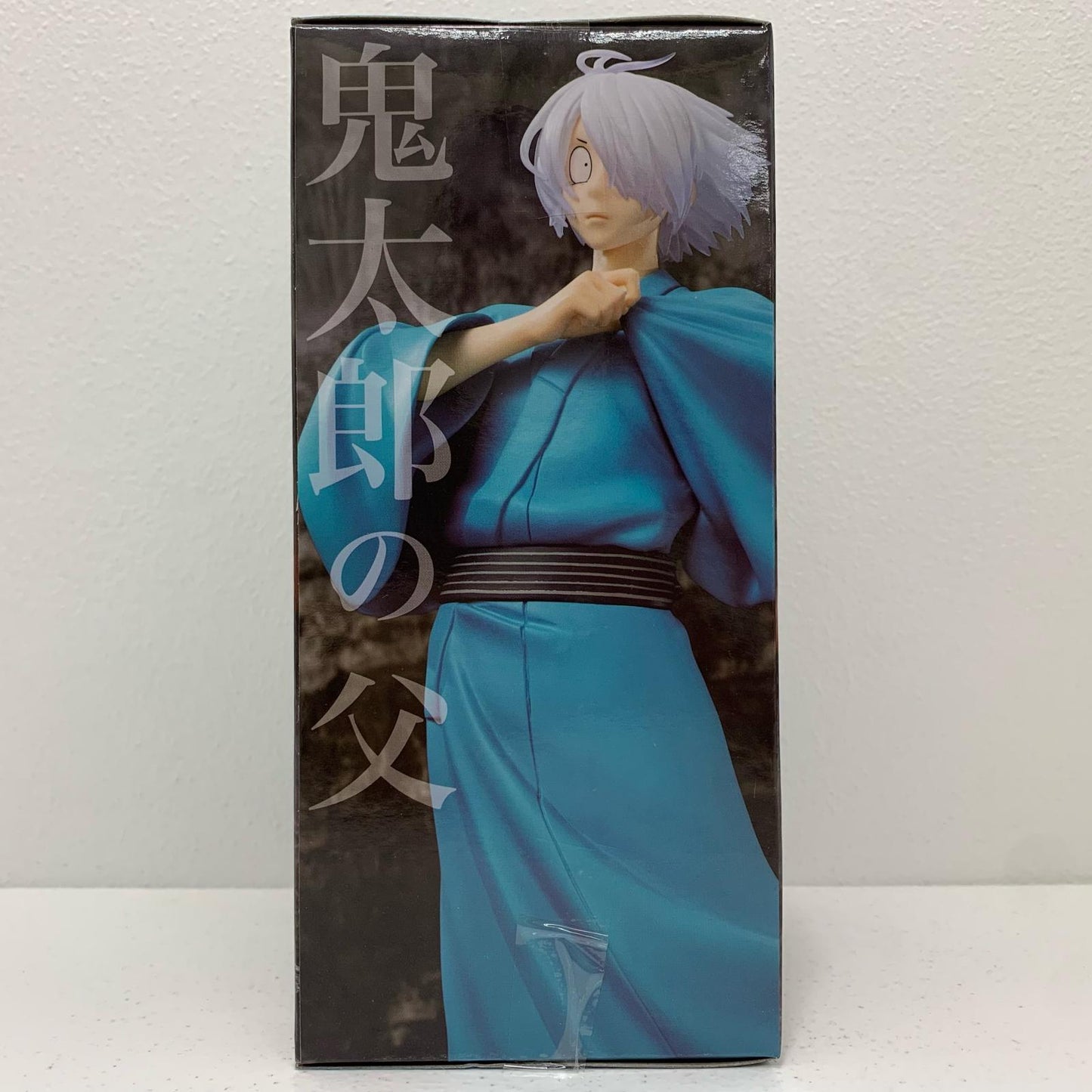 【中古】 鬼太郎の父-Vivitフィギュア「鬼太郎誕生ゲゲゲの謎」【フィギュア】【飾磨店】