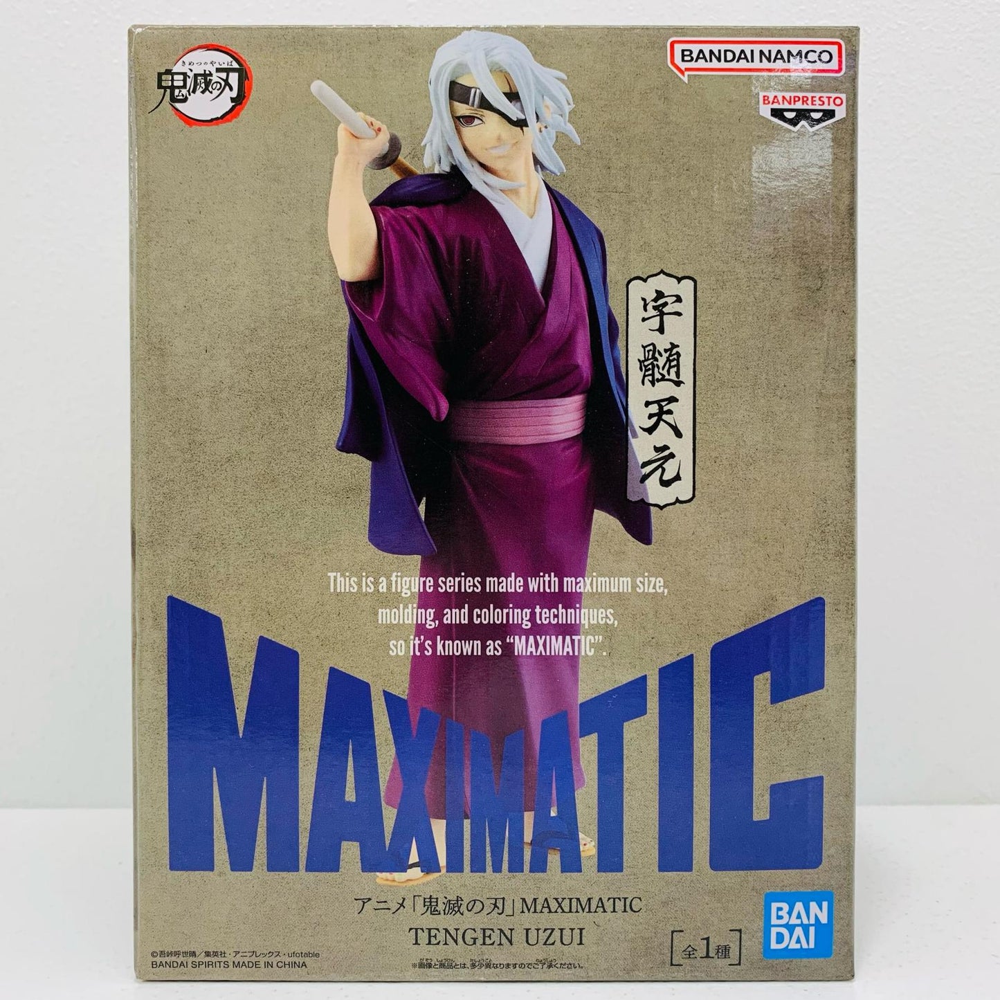 【中古】 宇髄天元-MAXIMATIC「鬼滅の刃」【フィギュア】【飾磨店】
