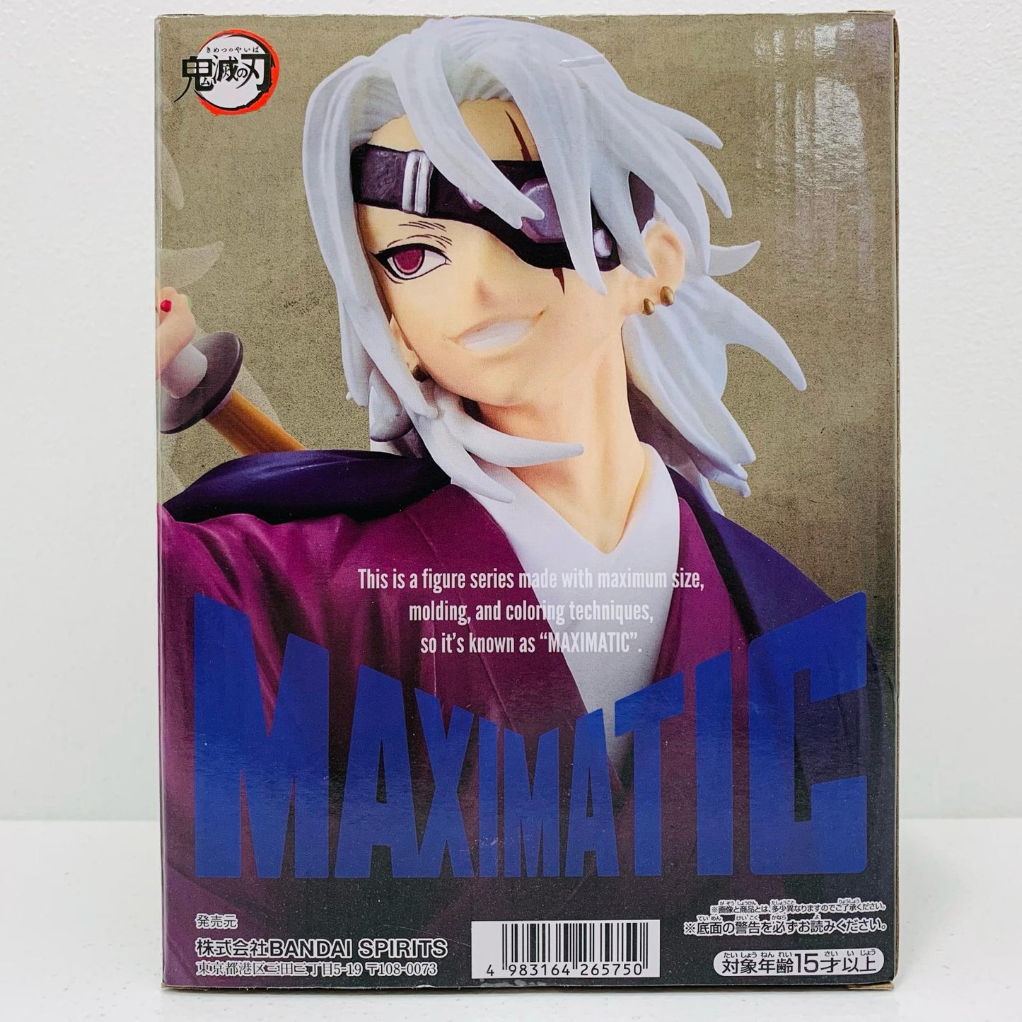 【中古】 宇髄天元-MAXIMATIC「鬼滅の刃」【フィギュア】【飾磨店】