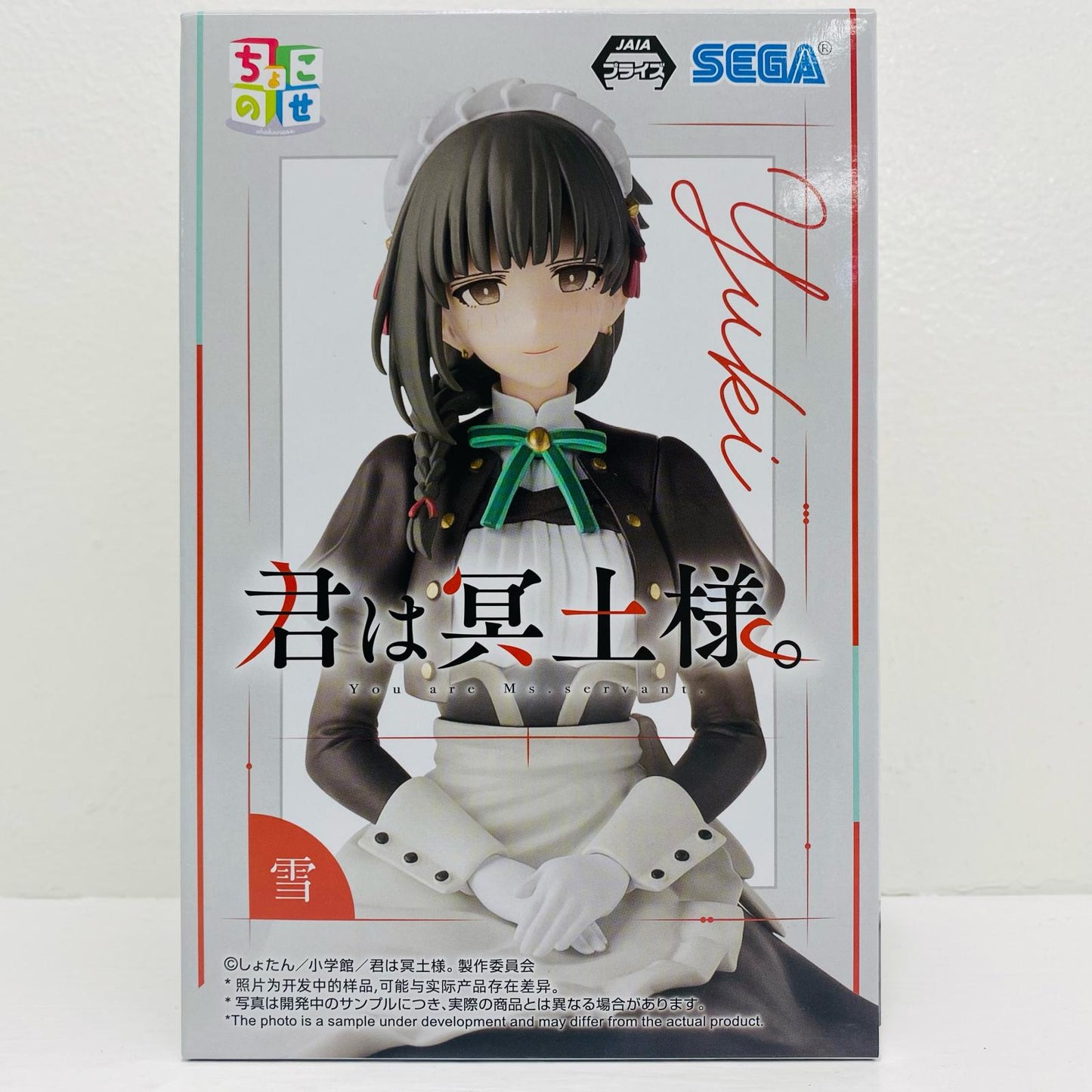 Yuki - Chokonose Premium Figure "You Are My Maid-Sama." [Figure]