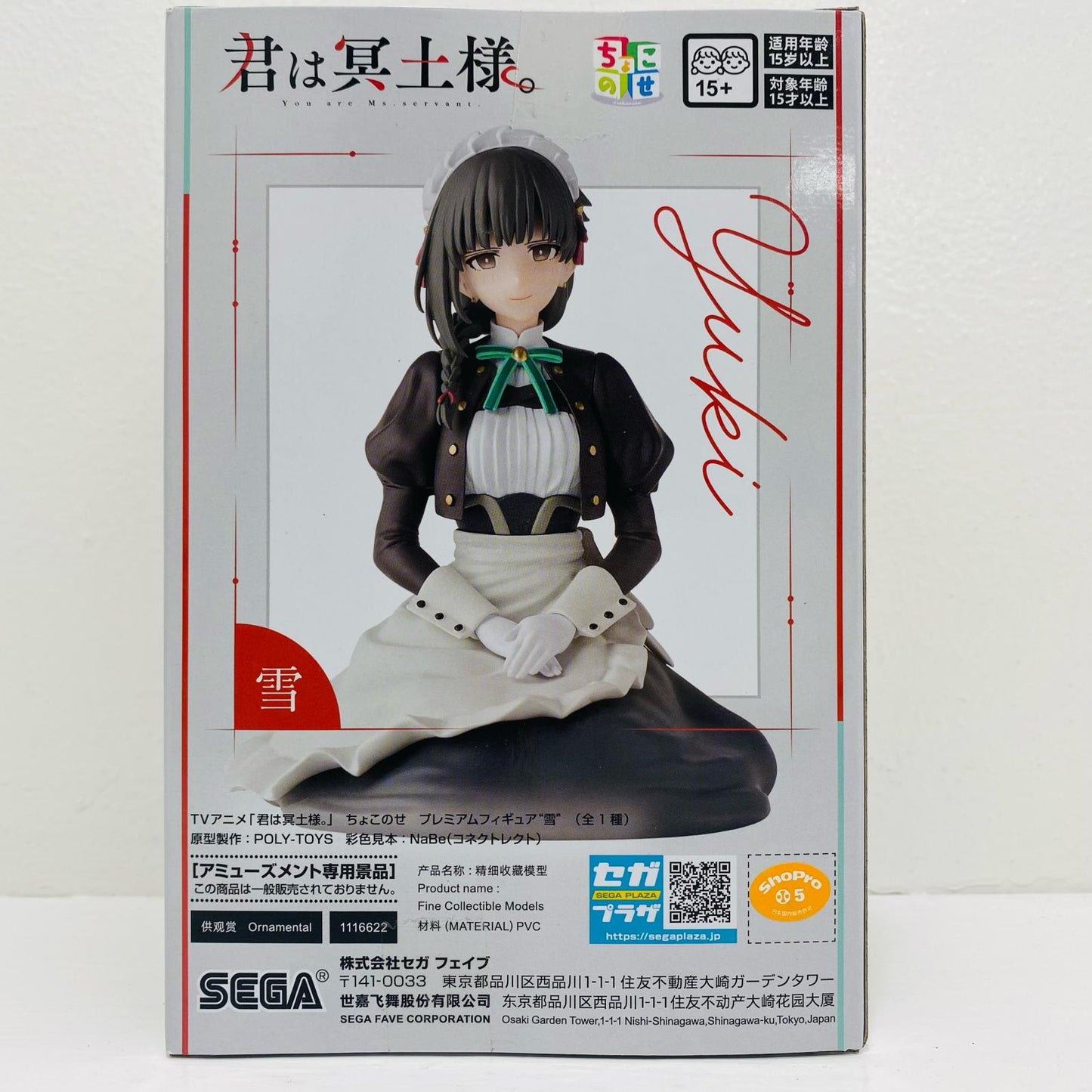 Yuki - Chokonose Premium Figure "You Are My Maid-Sama." [Figure]