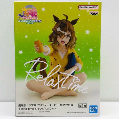 【中古】 ジャングルポケット-Relaxtime-「劇場版ウマ娘プリティーダービー新時代の扉」 ウマ娘 フィギュア ジャングルポケット Relax time 2754266【フィギュア】【飾磨店】